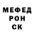 Меф мяу мяу KoKs Production