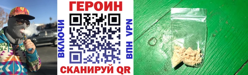 Героин VHQ  где купить наркотик  Глазов 