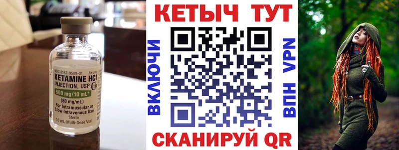 Кетамин VHQ  сколько стоит  Глазов 